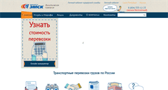 Desktop Screenshot of emck.ru