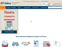 Tablet Screenshot of emck.ru